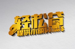 北京民间车辆抵押贷款不押车-北京民间不抵押车贷款买车-北京民间押车