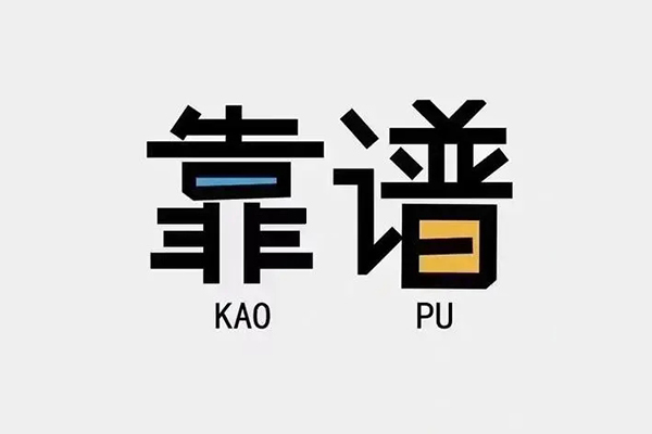 北京民间民间短借-北京民间空放-北京民间私人身份证借私借