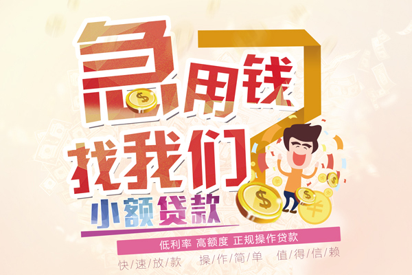 北京民间二次抵押汽车贷款