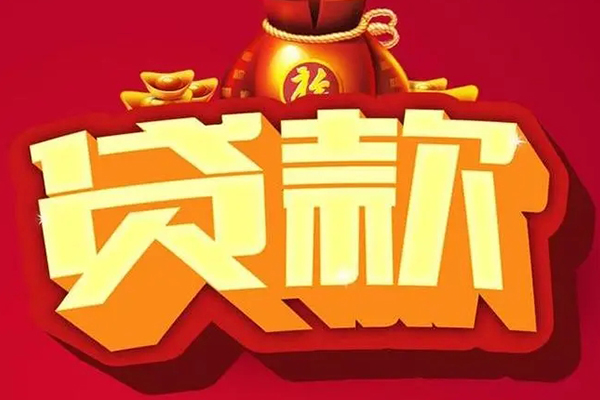 北京民间不押车不装gps的贷款