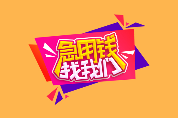 北京民间公司户汽车押车贷款