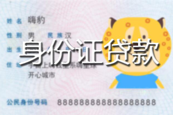 北京民间贷款信用贷款