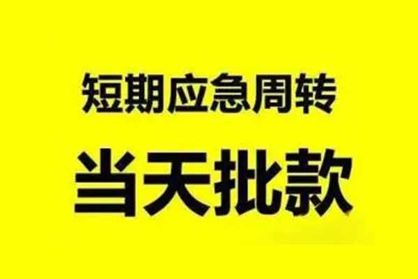 北京民间个人消费贷款