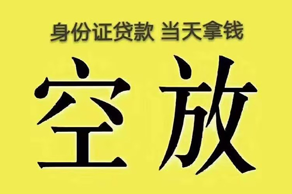 北京民间正规短借