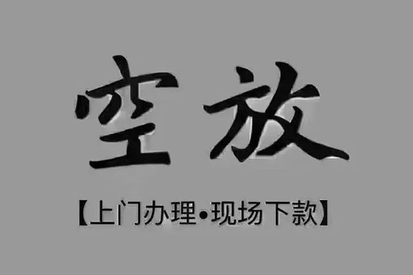 北京民间个人身份证贷款