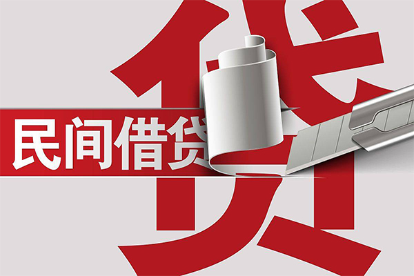 北京民间线下贷款